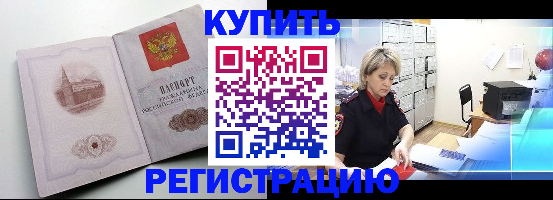 временная регистрация законно в Черняховске