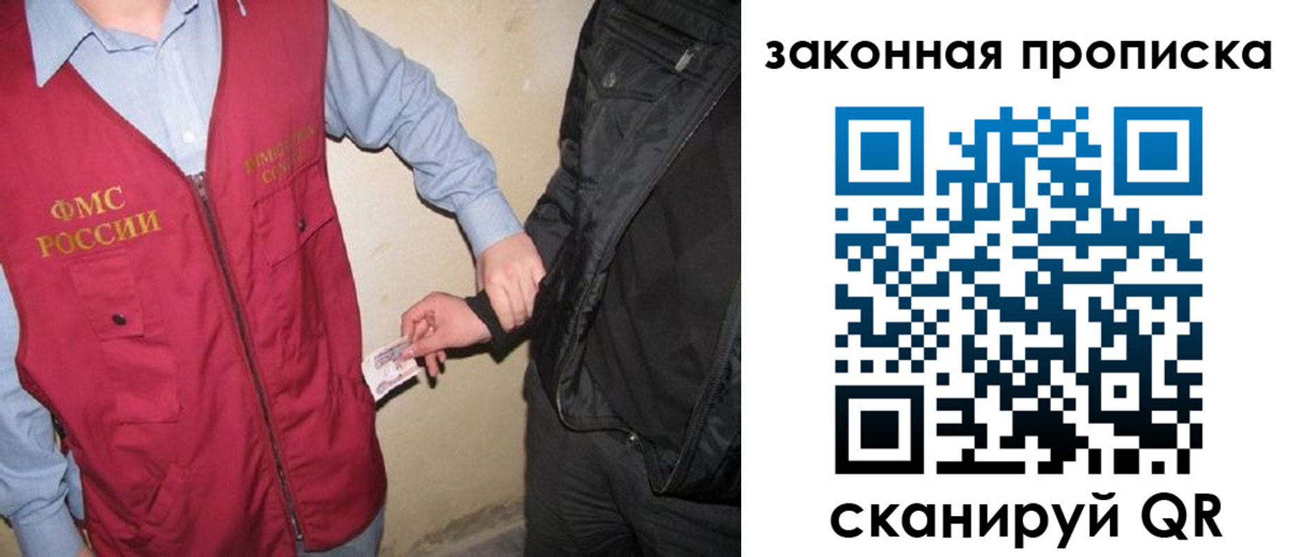 прописка для школы в Черняховске
