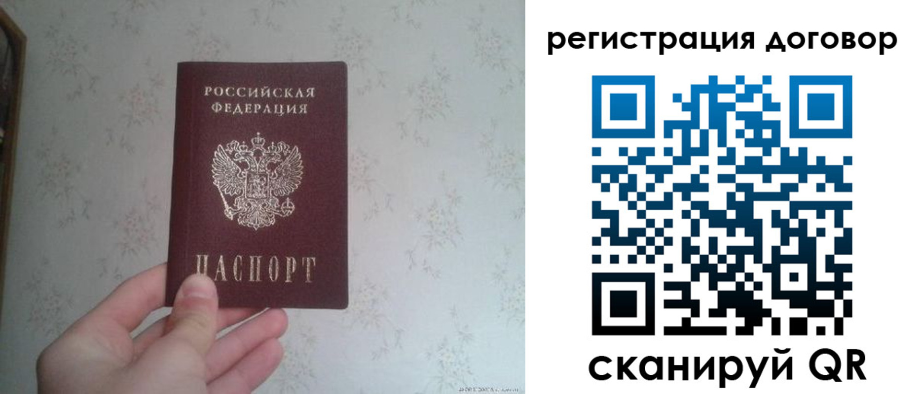временная регистрация гарантия в Черняховске