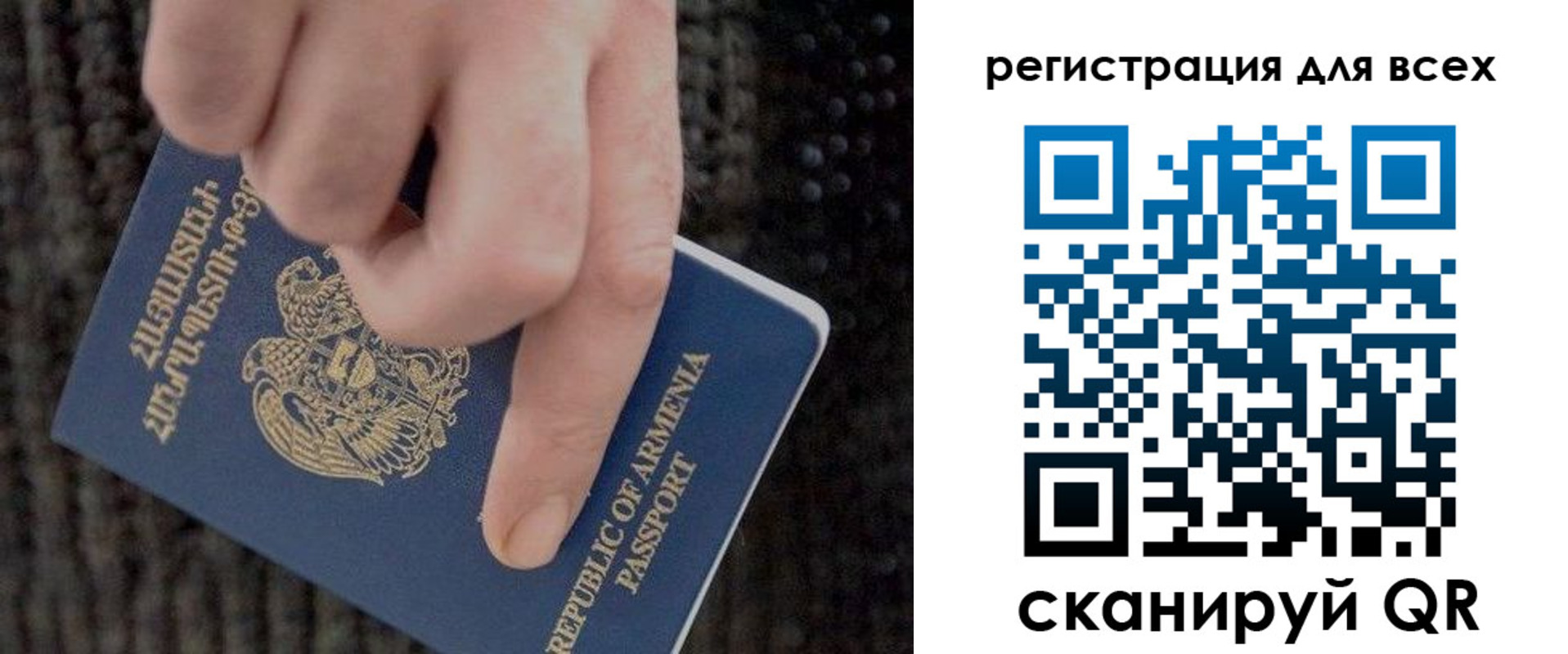 регистрация для дет. сада в Черняховске