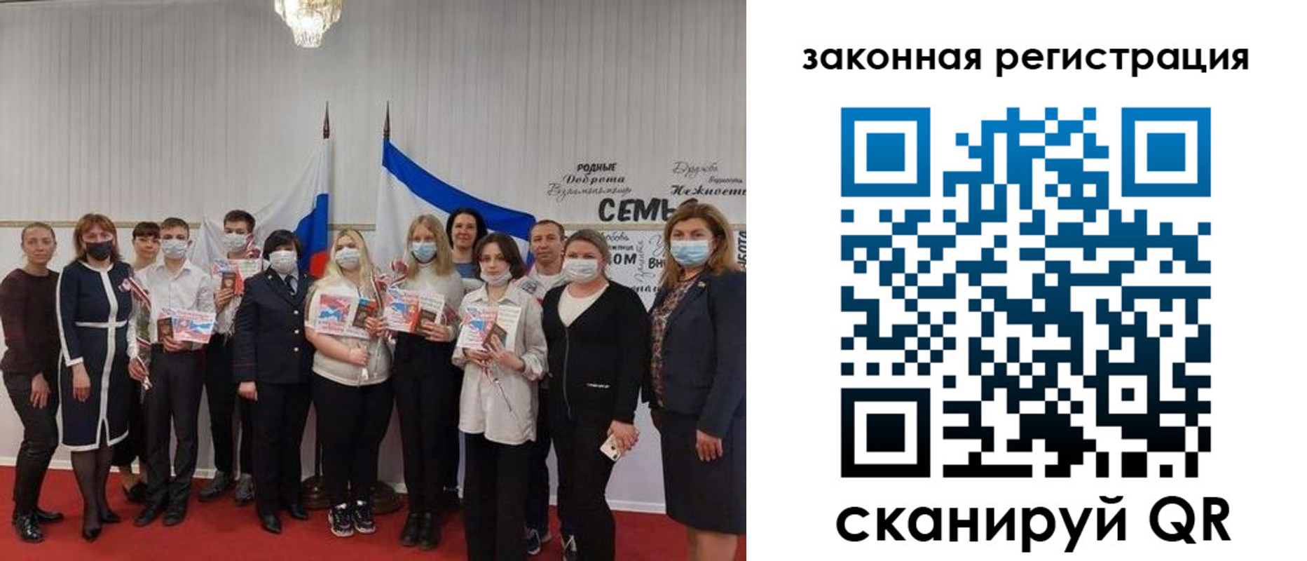 прописка паспорт в Черняховске