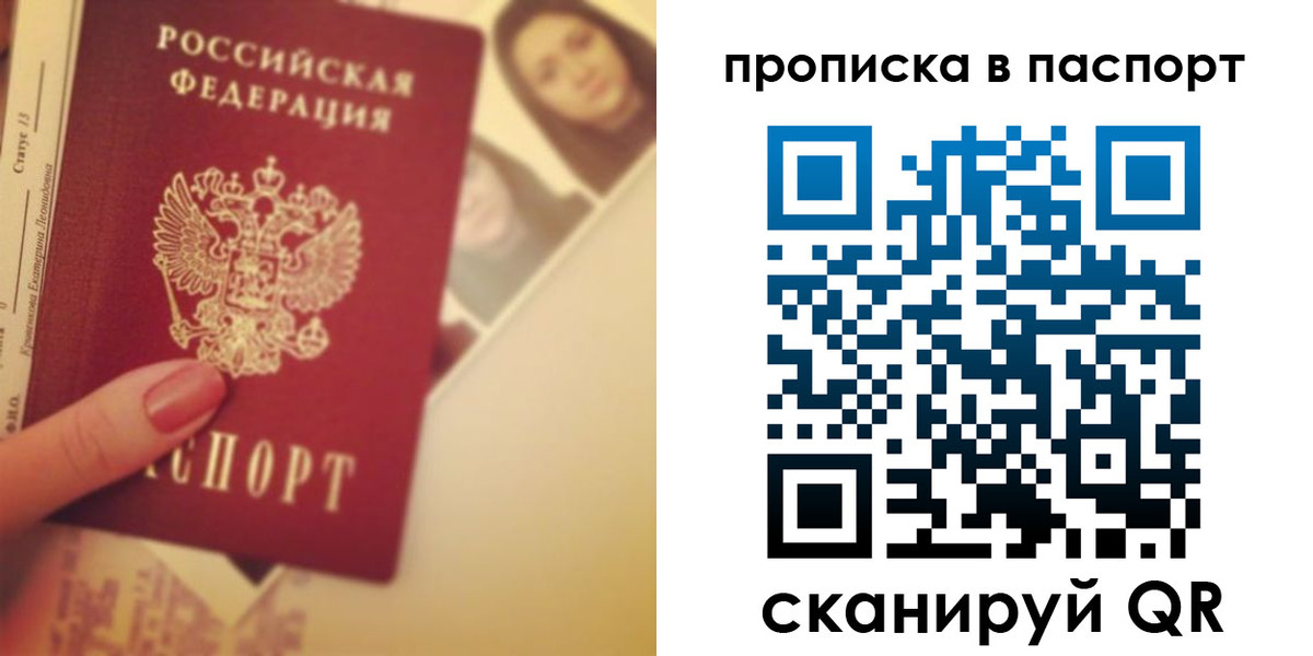 временная регистрация в Черняховске