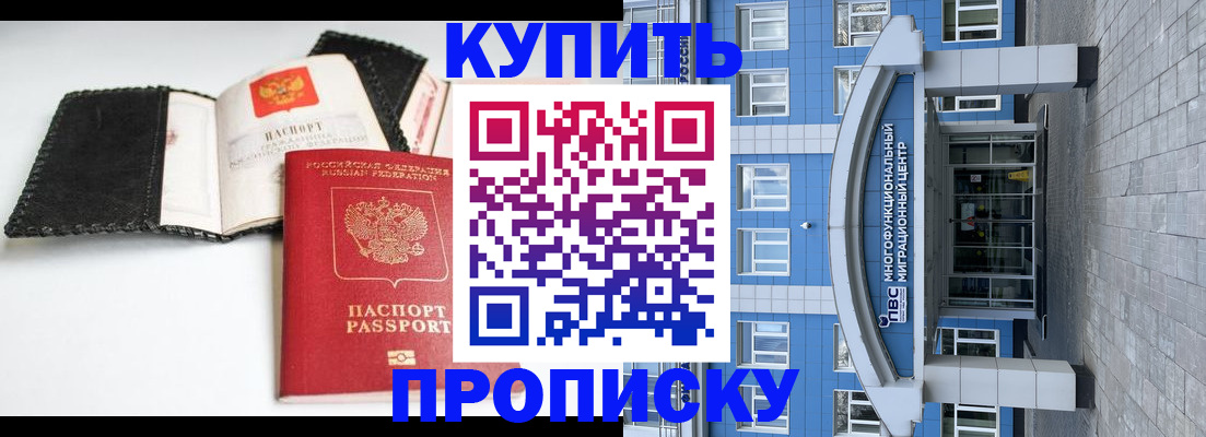 прописка гарантия в Черняховске