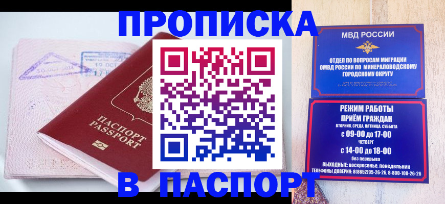 временная регистрация законно в Черняховске