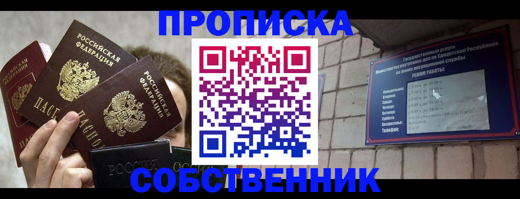 прописка регистрация в Черняховске