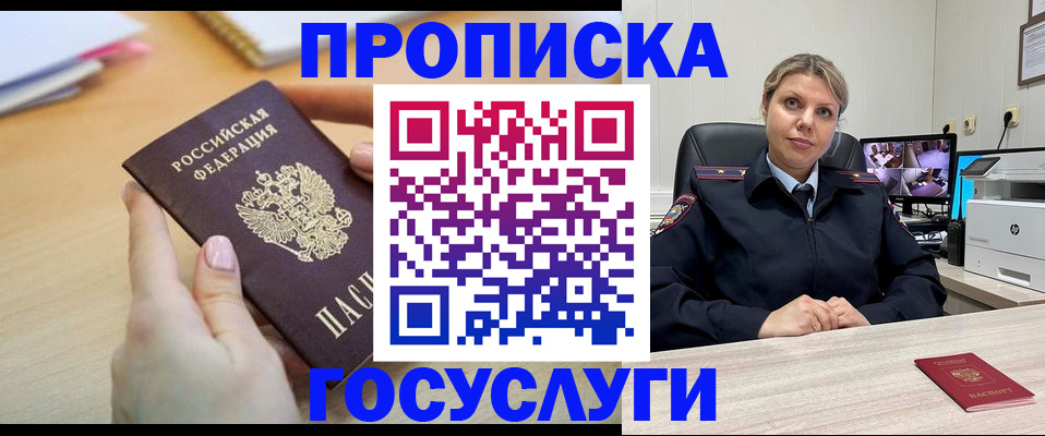 временная регистрация в Черняховске