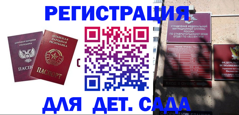 временная регистрация для всех в Черняховске
