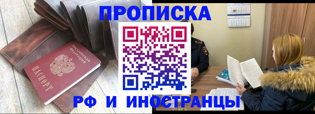 временная регистрация в квартире в Черняховске