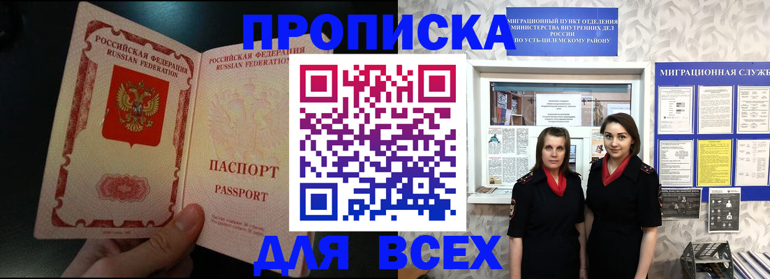 временная регистрация в Черняховске